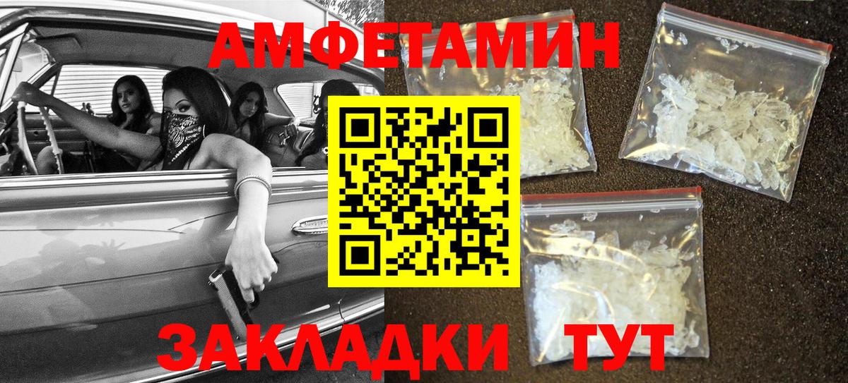 Amphetamine Premium Трёхгорный