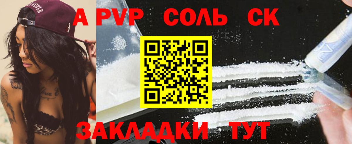 Alpha-PVP СК КРИС  Вход с VPN  Alfa_PVP мука  Трёхгорный  Альфа ПВП СК 