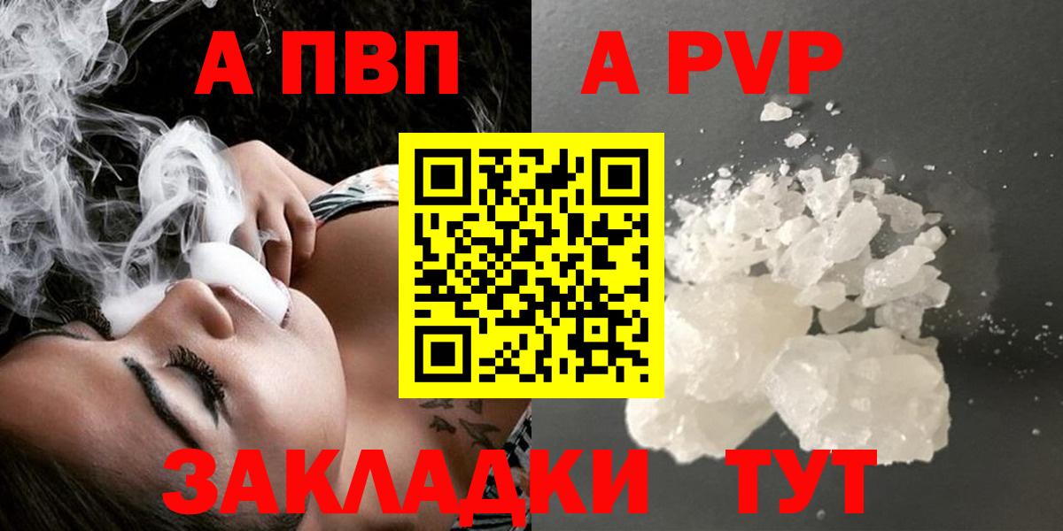 А ПВП кристаллы Трёхгорный