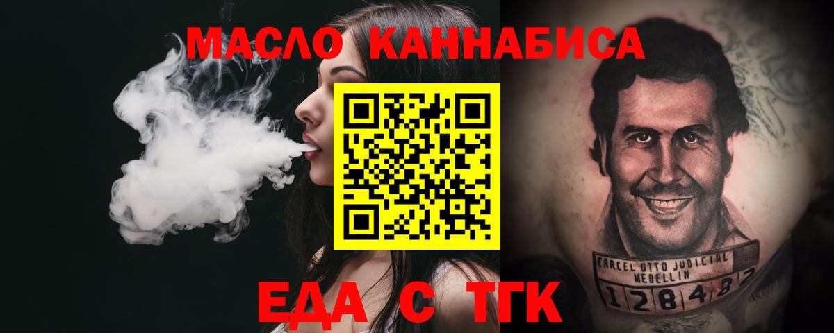 Трёхгорный  Cannafood конопля  Вход с VPN 