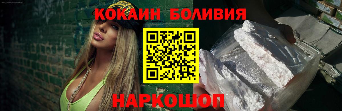 COCAIN 97% Трёхгорный
