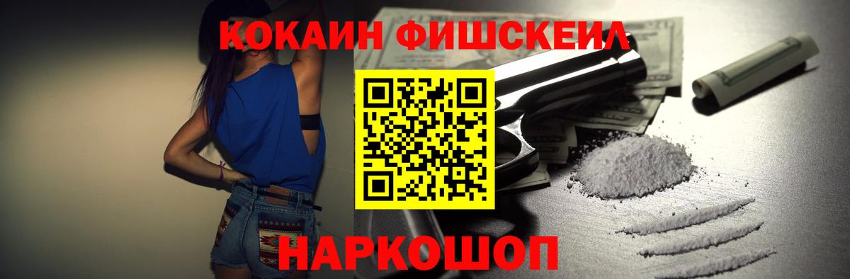 Кокаин VHQ  Вход с VPN  Трёхгорный 