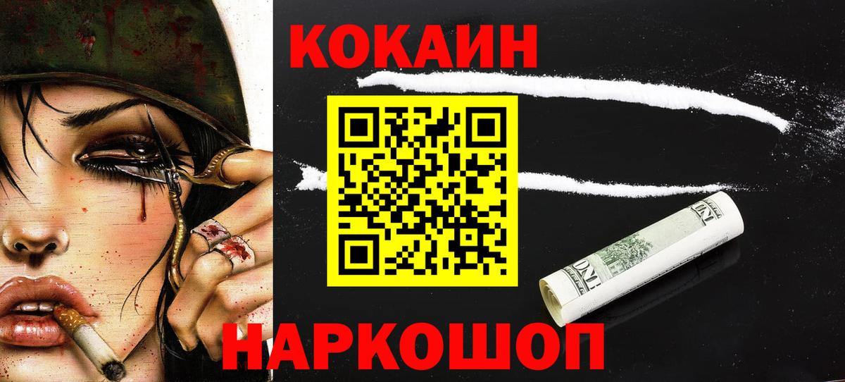 МДМА  Вход с VPN  Наркошоп  КОКАИН  Меф МЯУ МЯУ   Кетамин  Трёхгорный  МАРИХУАНА 