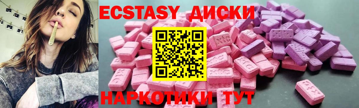 Ecstasy  Вход с VPN  ЭКСТАЗИ Punisher  Трёхгорный  Экстази louis Vuitton 