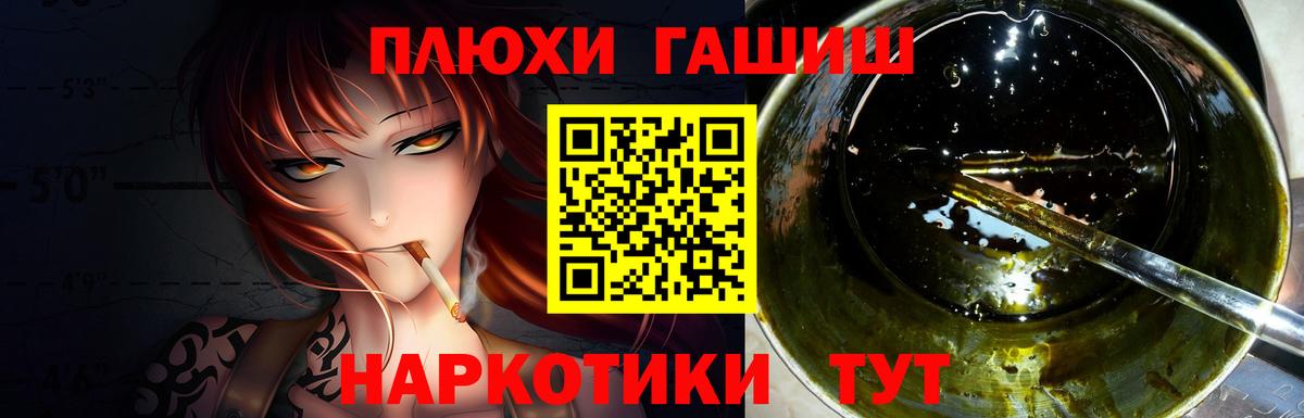 Гашиш ice o lator  ГАШ Premium  Вход с VPN  Трёхгорный 