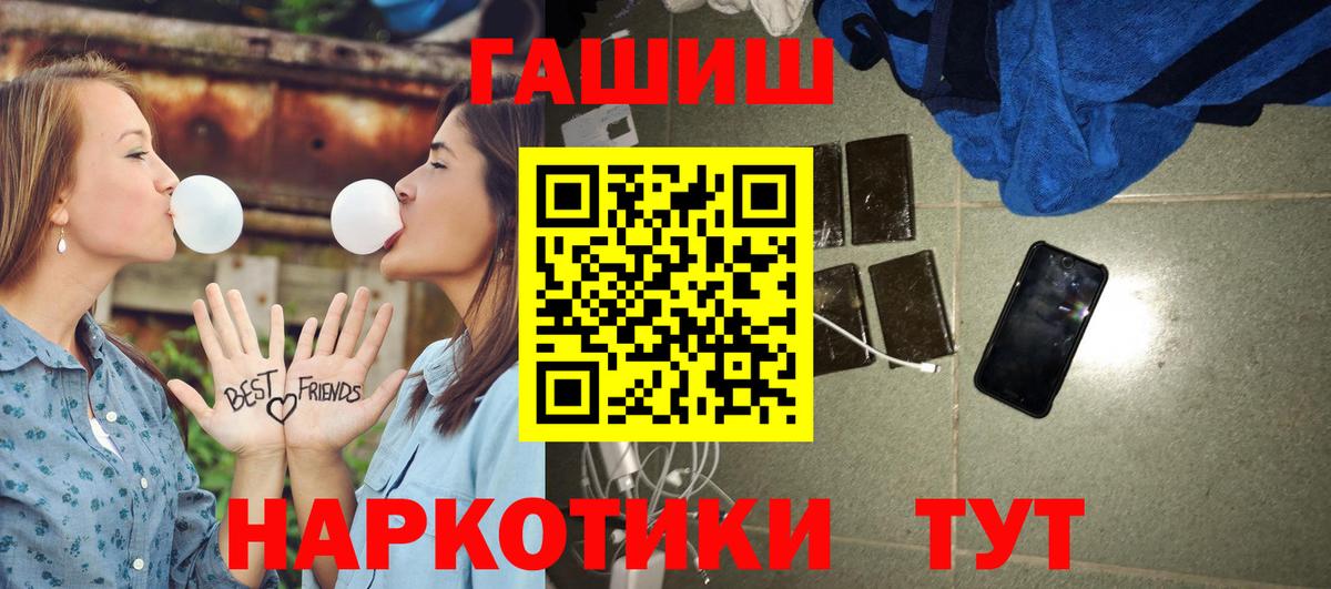 ГАШИШ 40% ТГК Трёхгорный