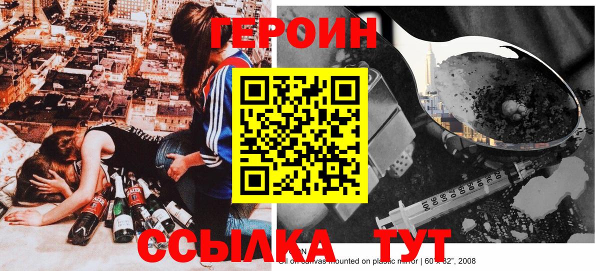 Героин Афган Трёхгорный