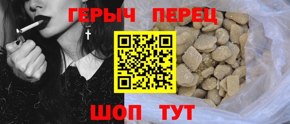 ГЕРОИН гречка  Вход с VPN  Трёхгорный 