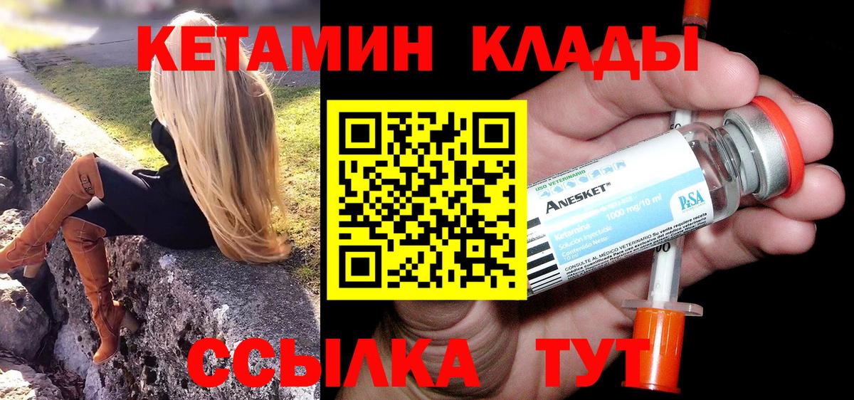 КЕТАМИН ketamine  Вход с VPN  ОМГ ОМГ   КЕТАМИН VHQ  Трёхгорный 