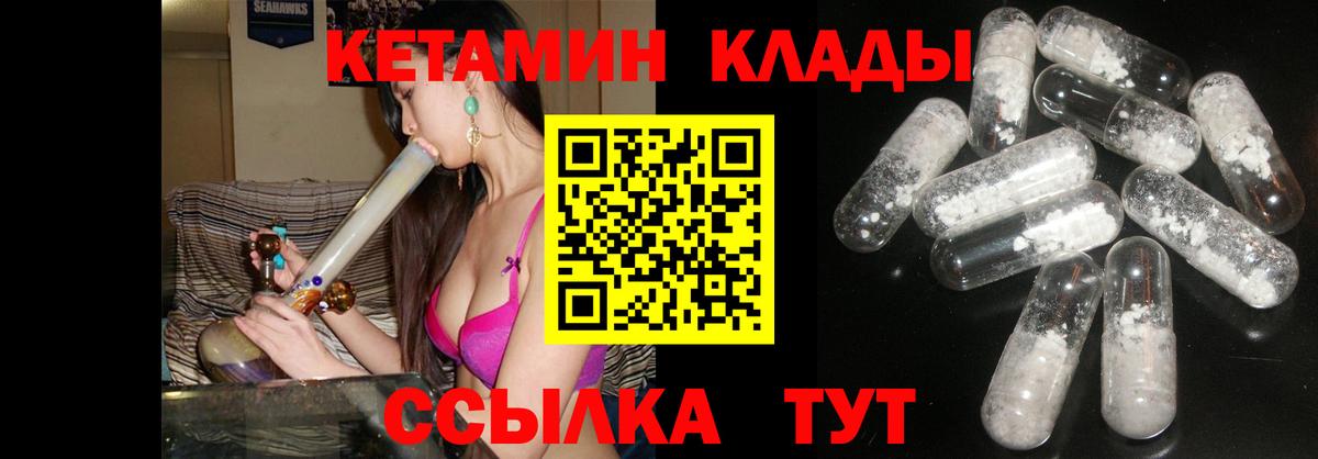 Кетамин ketamine Трёхгорный
