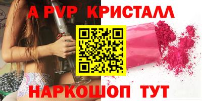 прущие крисы Наро-Фоминск