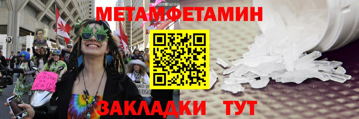 Первитин мет Трёхгорный