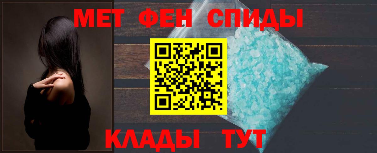 МЕТАМФЕТАМИН кристалл  Вход с VPN  МЕТАМФЕТАМИН кристалл  Трёхгорный 