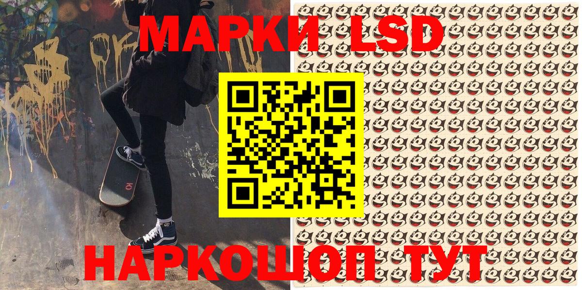 Трёхгорный  Наркотические марки 1500мкг  Наркотические марки 1500мкг  Вход с VPN 