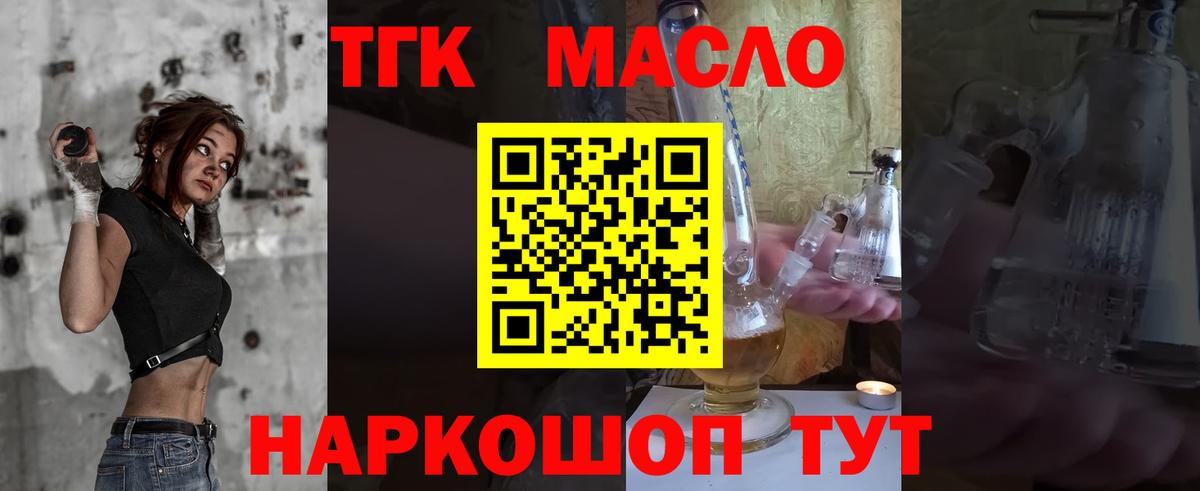 Трёхгорный  Дистиллят ТГК жижа  ТГК вейп  Вход с VPN 