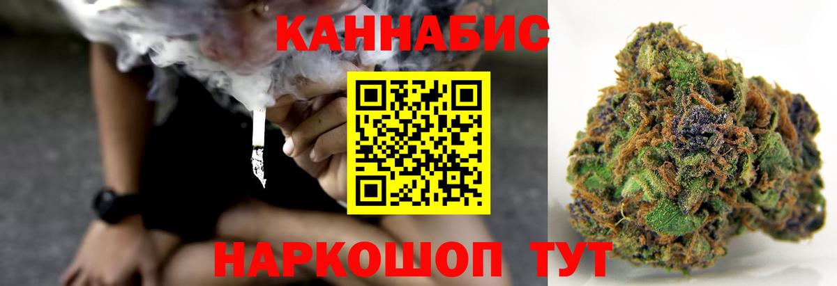 Канабис LSD WEED  Вход с VPN  Трёхгорный  Конопля OG Kush  Канабис Ganja 